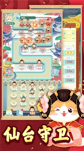 斗战神猫截图3