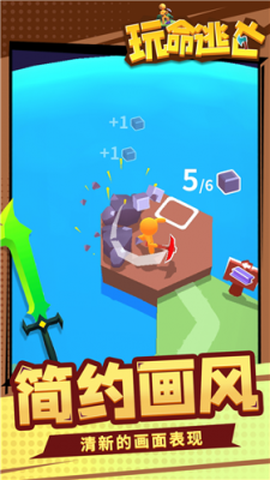 玩命逃亡截图3