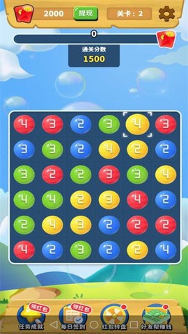 球球连连消截图1