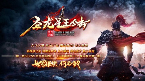 星王合击[图3]