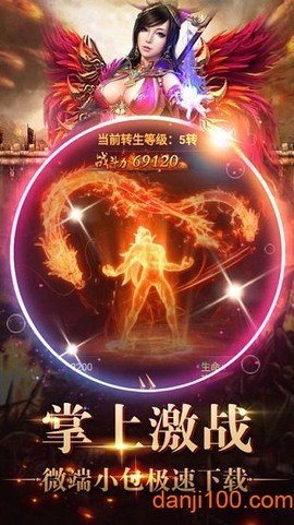星王合击截图2