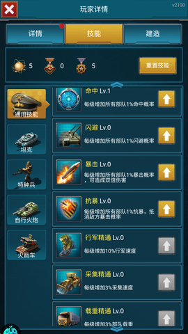 全城警戒[图2]