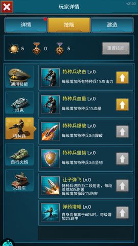 全城警戒[图4]