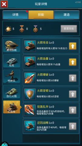 全城警戒[图6]