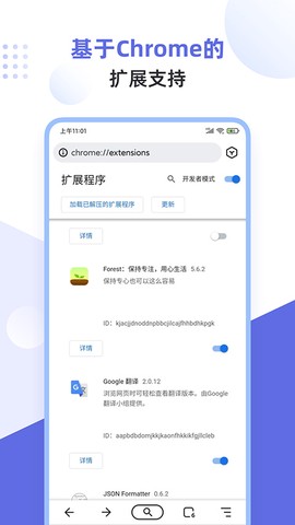 狐猴浏览器截图3