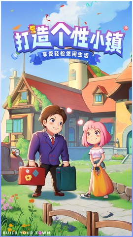 商业都市截图1