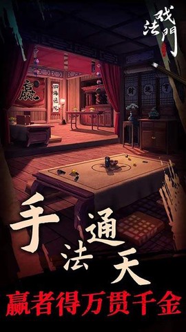 戏法门[图2]