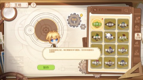 天空岛传说截图2
