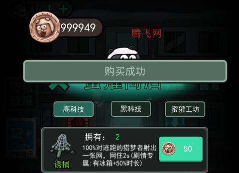 猛鬼宿舍（内置菜单）[图4]