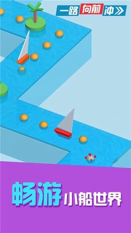 一路向前冲截图2