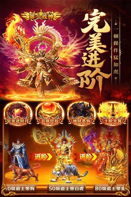 三界战歌截图2