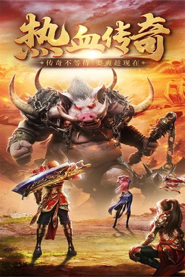 三界战歌截图3