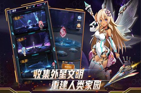 王牌星舰截图1