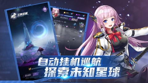 王牌星舰截图2