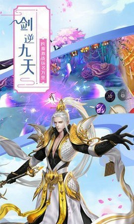 战仙诀截图1