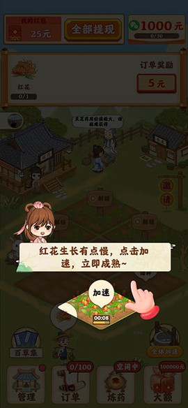 神农百草园[图6]