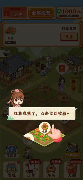 神农百草园[图7]