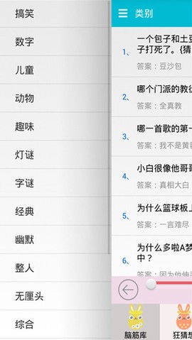 有趣急转弯截图1
