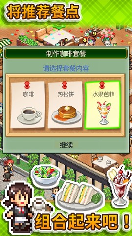 创意咖啡店物语[图1]