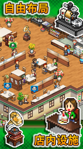 创意咖啡店物语截图2