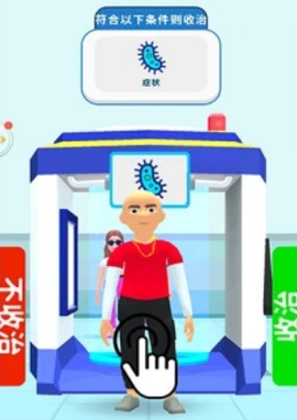 医院模拟器[图2]