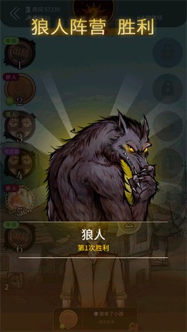 狼人杀[图2]