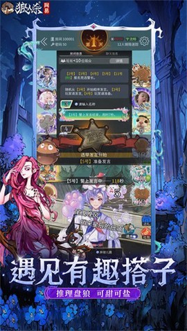 狼人杀截图2