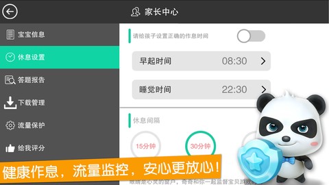 宝宝魔力乐园截图2