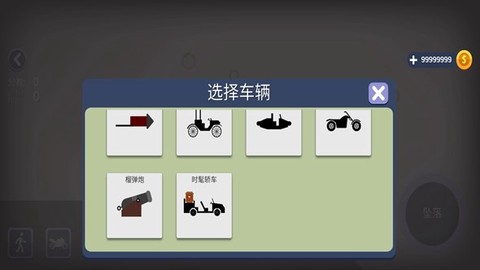 火柴人坠落[图1]