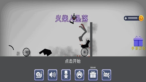 火柴人坠落截图2