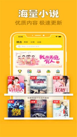 全网搜书免费小说截图1