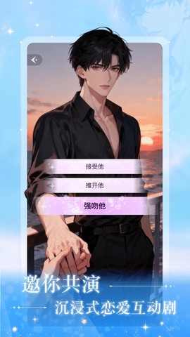 快鱼互动截图2