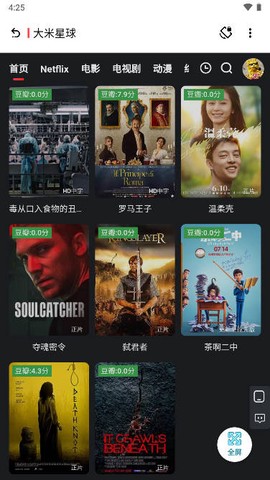 聚合资源站截图3