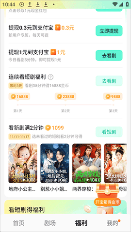 红星免费漫剧[图3]