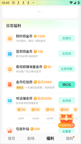 红星免费漫剧[图4]