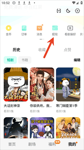 红星免费漫剧[图5]
