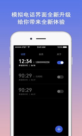 模拟电话[图1]