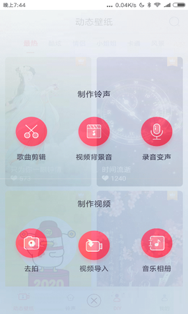 清风动态壁纸截图3
