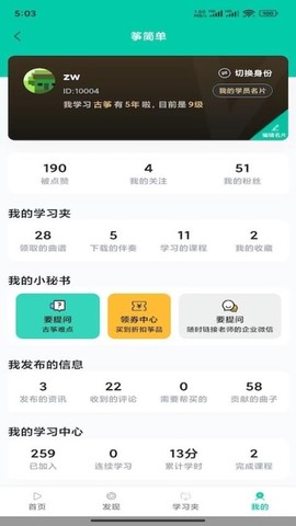 筝简单截图3