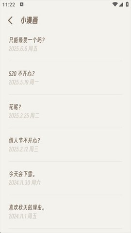 小停顿[图2]