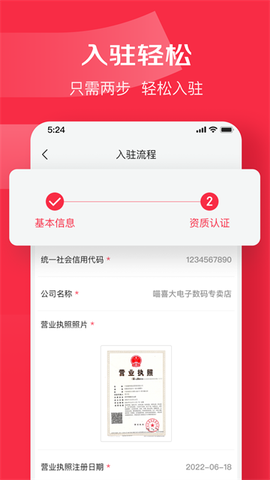 快手健康超市截图2