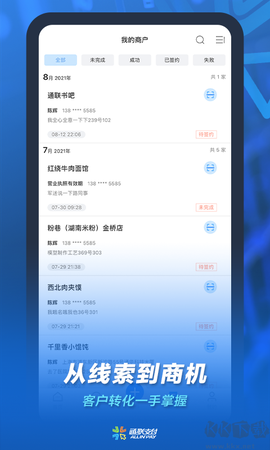 通联小伙伴[图1]