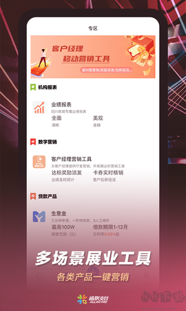通联小伙伴[图2]