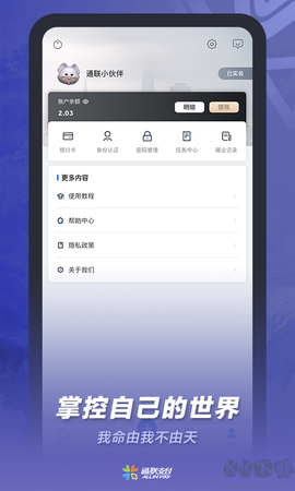 通联小伙伴[图4]