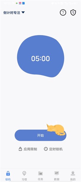 自律计划[图1]