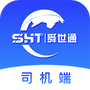 舜世通司机端