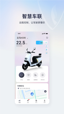 立马科技截图1