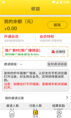 极简提词器截图1