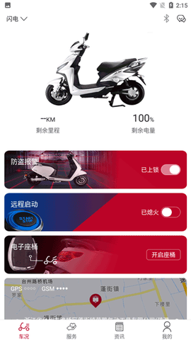 立马科技截图2
