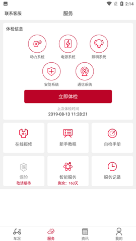 立马科技截图3